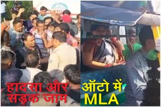 MLA Neera Yadav went home by auto due to road block after accident in Koderma