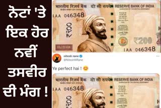 Shivaji Maharaj on Indian rupee