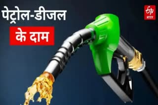 today diesel petrol price in uttarakhand