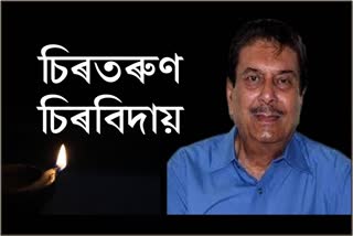 Actor Nipon Goswami demise