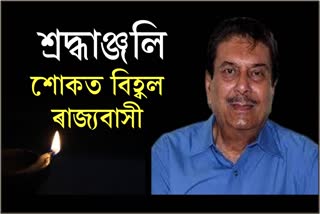 Actor Nipon Goswami demise