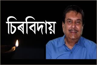Funeral of Veteran Nipon Goswami will be held with full state dignity