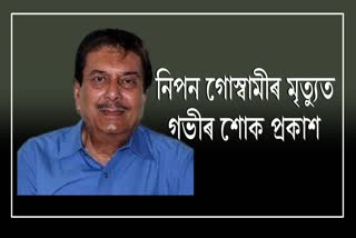 Assamese politician expresses condolences message on actor Nipon Goswami demise