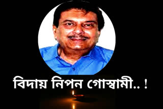 Nipon Goswami death