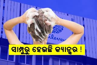 ସାମ୍ପୁରୁ ହେଉଛି କ୍ୟାନ୍ସର