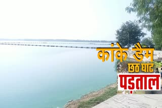 Reality Check of Ranchi Kanke Dam Chhath Ghat