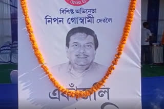 tribute to late nipon goswami at lakhimpur