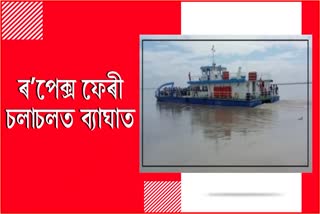 ferry to majuli stuck in Middle of Brahmaputra due to fog