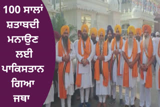 100 years of Saka Panja Sahib