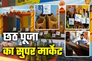 Chhath Puja Super Market in Ranchi