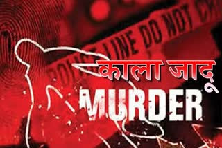 Chhindwara murder case