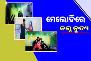 obscene dance at cultural programme in khordha video goes viral