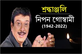 Last journey of Actor Nipon Goswami