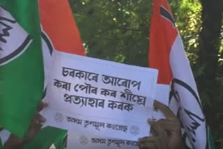 tmc protest against price hike in darrang
