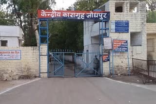 Jodhpur Central Jail