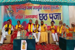 Chhath Puja program organized in Haridwar