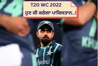 T20 WORLD CUP 2022