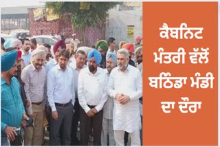 Cabinet Minister Lal Chand Kataruchak said that Bathinda Dana Mandi should be taken