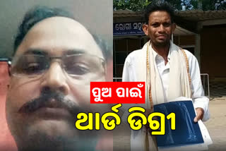 3rd Degree Torture: ପୁଅ ପାଇଁ ବାପାକୁ ମାଡ଼, ଅଭିଯୋଗ ପରେ ଥାନା ଅଧିକାରୀଙ୍କ ବଦଳି