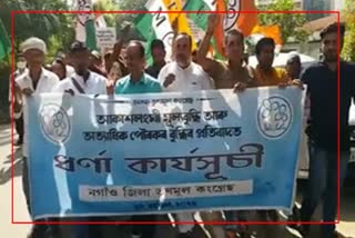 Trinamool Congress protest against price hike in Nagaon