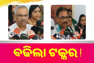 Dhamnagar By Poll: ପରସ୍ପର ବିରୋଧରେ ଅଭିଯୋଗ ଆଣି CEO ଙ୍କୁ ଫେରାଦ