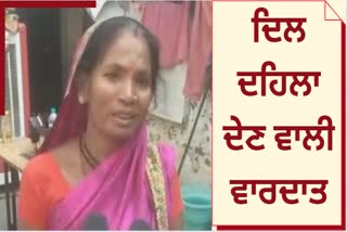 Husband killed his wife in Ludhiana