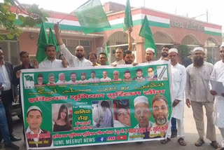 وانیہ شیخ خودکشی معاملہ: میرٹھ میں انڈین یونین مسلم لیگ نے کیا احتجاجی مظاہرہ