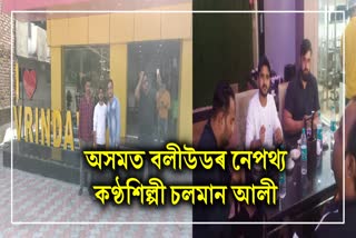 saregamapa-champion-salman-ali-in-nalbari