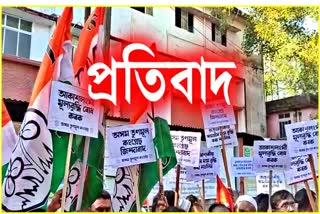 TMC protest in Dhubri