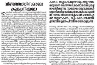 Vizhinjam Protest  Deshabhimani editorial about Vizhinjam Protest  editorial about Vizhinjam Protest  Deshabhimani  Deshabhimani daily  വിഴിഞ്ഞം സമരം കലാപം ലക്ഷ്യമിട്ട്  ദേശാഭിമാനി എഡിറ്റോറിയല്‍  ദേശാഭിമാനി  വിഴിഞ്ഞം  വിഴിഞ്ഞം സമരം  വിഴിഞ്ഞം പ്രക്ഷോഭം 100 ദിവസം  വിഴിഞ്ഞം പ്രക്ഷോഭം  സിപിഎം മുഖപത്രമായ ദേശാഭിമാനി  സിപിഎം  ഫിഷറീസ്  ലത്തീന്‍ അതിരൂപത  Latin Archdiocese  മുഖ്യമന്ത്രി പിണറായി വിജയന്‍