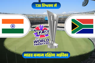 India vs South Africa records in T20 World Cup Head to Head Update
