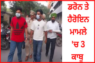 youth arrested drone and heroin case in Amritsar