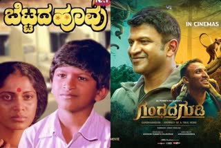 Puneeth Rajkumar Death Anniversary,Puneeth Rajkumar,Puneeth Rajkumar First Death Anniversary,ಪುನೀತ್ ರಾಜ್​ಕುಮಾರ್​ ಹೃದಯಾಘಾತ,ಪುನೀತ್ ರಾಜ್​ಕುಮಾರ್ ಮೊದಲ ವರ್ಷದ​ ಪುಣ್ಯತಿಥಿ,ಪುನೀತ್ ರಾಜ್​ಕುಮಾರ್ ಟಾಪ್​ ಸಿನಿಮಾಗಳು,ಪುನೀತ್ ರಾಜ್​ಕುಮಾರ್ ಅಭಿಮಾನಿಗಳು,ಪುನೀತ್ ರಾಜ್​ಕುಮಾರ್ ಸಿನಿ ಪಯಣPuneeth Rajkumar Death Anniversary,Puneeth Rajkumar,Puneeth Rajkumar First Death Anniversary,ಪುನೀತ್ ರಾಜ್​ಕುಮಾರ್​ ಹೃದಯಾಘಾತ,ಪುನೀತ್ ರಾಜ್​ಕುಮಾರ್ ಮೊದಲ ವರ್ಷದ​ ಪುಣ್ಯತಿಥಿ,ಪುನೀತ್ ರಾಜ್​ಕುಮಾರ್ ಟಾಪ್​ ಸಿನಿಮಾಗಳು,ಪುನೀತ್ ರಾಜ್​ಕುಮಾರ್ ಅಭಿಮಾನಿಗಳು,ಪುನೀತ್ ರಾಜ್​ಕುಮಾರ್ ಸಿನಿ ಪಯಣ