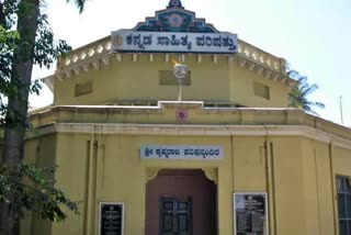 kannada sahitya parishad