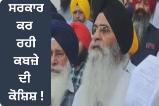 SGPC President targeted the Haryana government