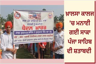 Centenary of Saka Panja Sahib celebrated at Khalsa College Hoshiarpur