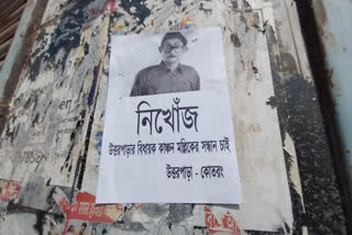 Missing Poster for Kanchan Mullick at Uttarpara in Hooghly