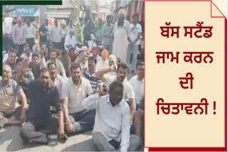 Shopkeepers staged a dharna in Madhya Bazar due to sewage blockage in Bathinda