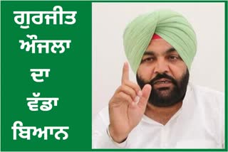 MP Gurjit Singh Aujla big statement