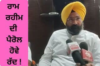 In Barnala, Parminder Dhindsa raised questions on the parole of the Dera chief