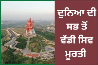 Tallest Shiv Statue In nathdwara