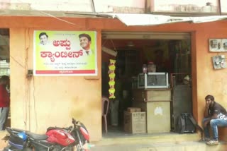 fan renamed his canteen as appu