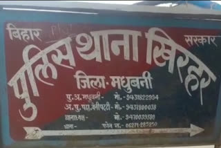 मधुबनी के चार घरों में चोरी