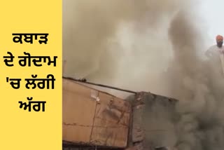 Fire set on scrap warehouse Moga