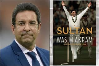 Wasim Akram  Sultan A Memoir  Former Pakistan skipper Wasim Akram  वसीम अकरम  सुल्तान ए मेमॉयर  पाकिस्तान के पूर्व कप्तान वसीम अकरम  कोकीन के आदी थे पाकिस्तान के पूर्व कप्तान  Former Pakistan captain was addicted to cocaine