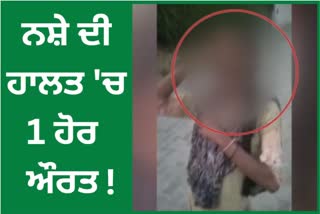 Drunk woman video viral in Ferozepur