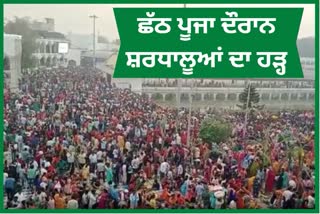 Chhath Puja at Devi Talab Temple in Jalandhar