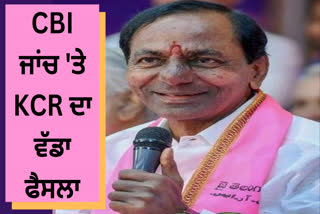 Telangana withdraws consent to cbi