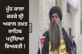 Sikh person reached Sri Akal Takht Sahib with black clothes and black face