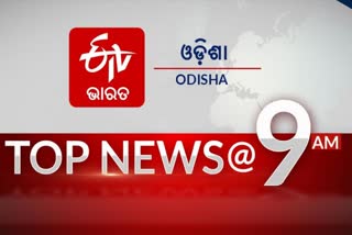 TOP NEWS 9AM